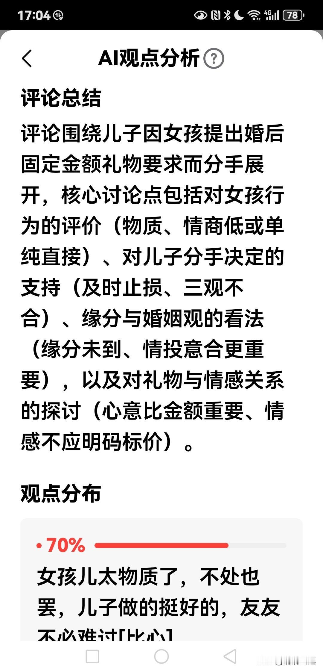 真气人！有这么低水平的情感博主吗？！

我前些时写了儿子和一个女孩的分手。我写得