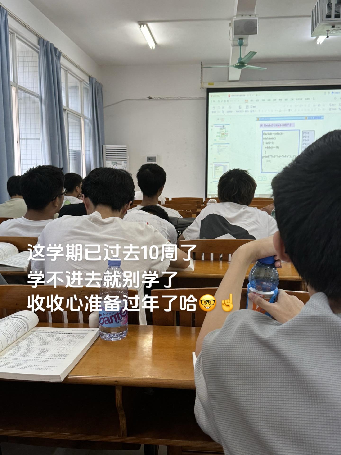 收收心准备过年了
