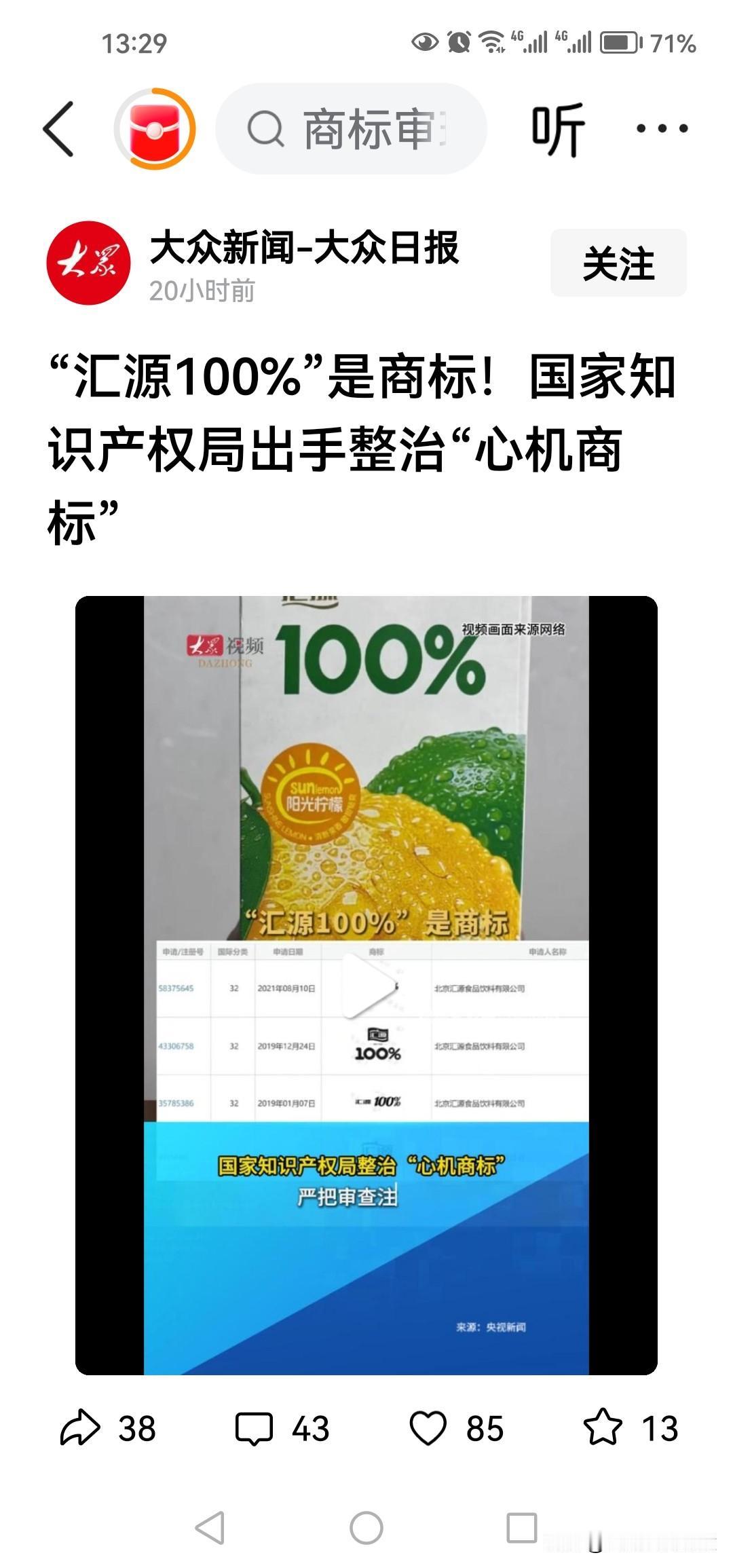 全网最全「忽悠人商标」商品黑名单。
 
德子土鸡：“德子土”是商标，非散养土鸡 