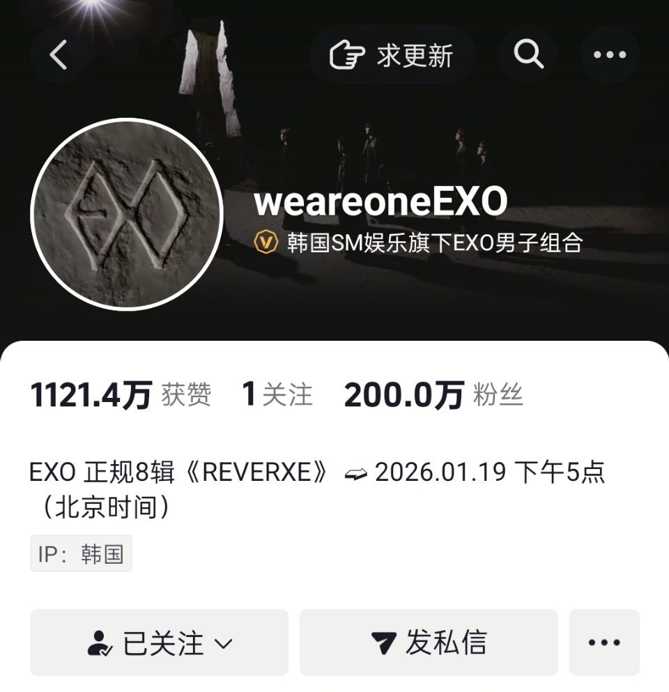 EXO粉丝10天左右突破200万，在老中这可怕的路人缘