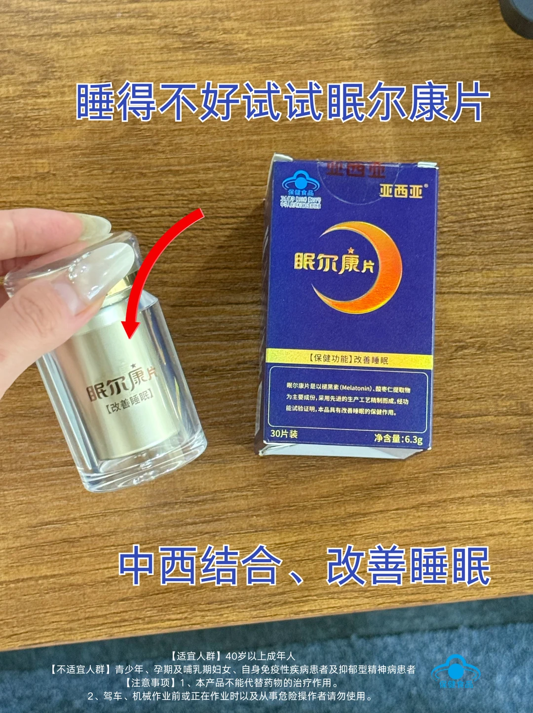 被失眠偷走能量的你，准备好一夜安睡了吗