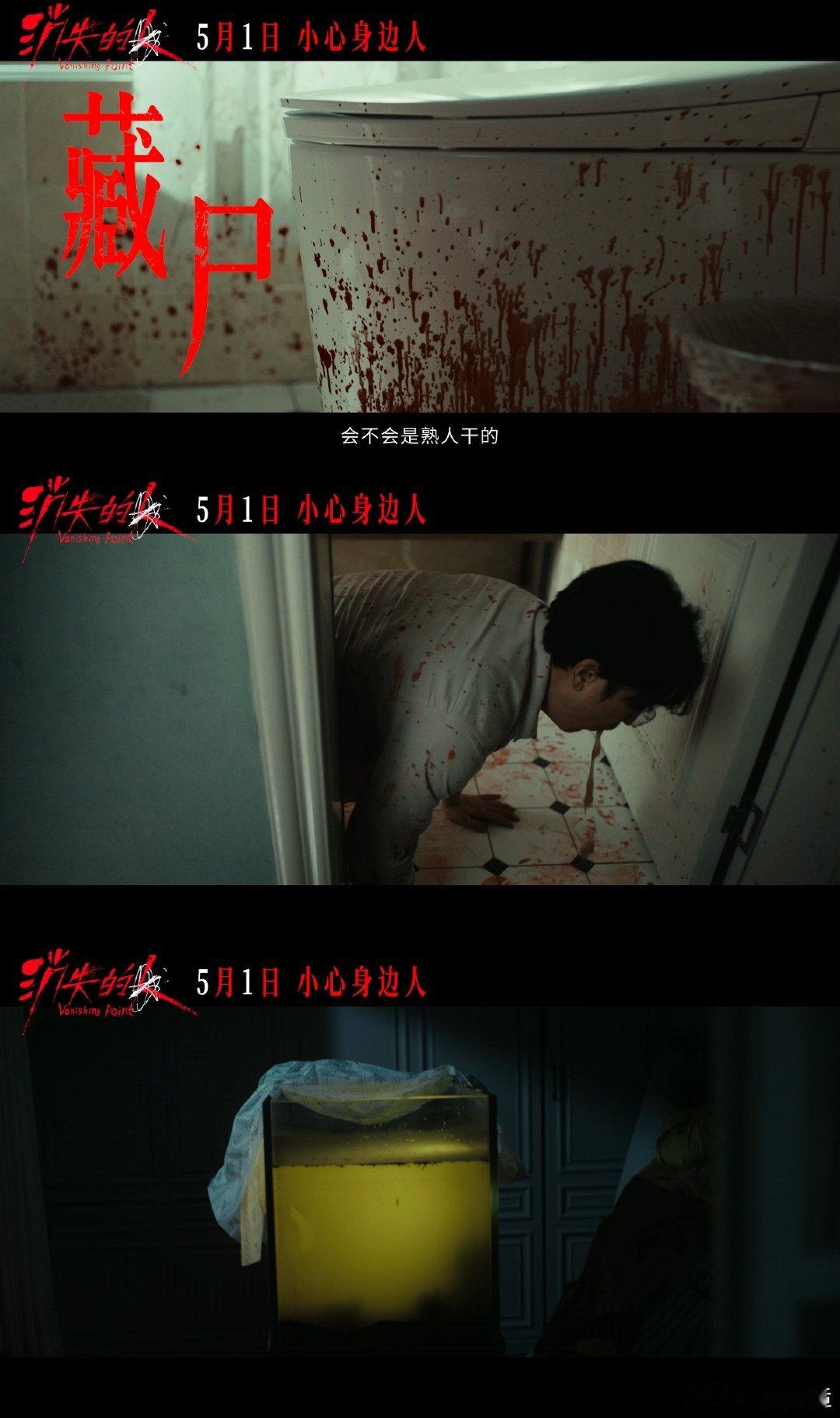 邱泽挥刀场面太惊悚消失的人尺度好大看完预告直接被吓到！邱泽阴郁狠厉、持刀嗜血的模