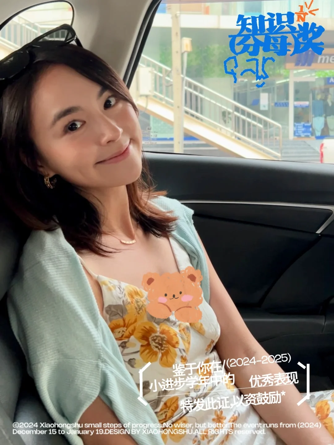 成为更好的人｜今年快速成长的秘诀都在这！