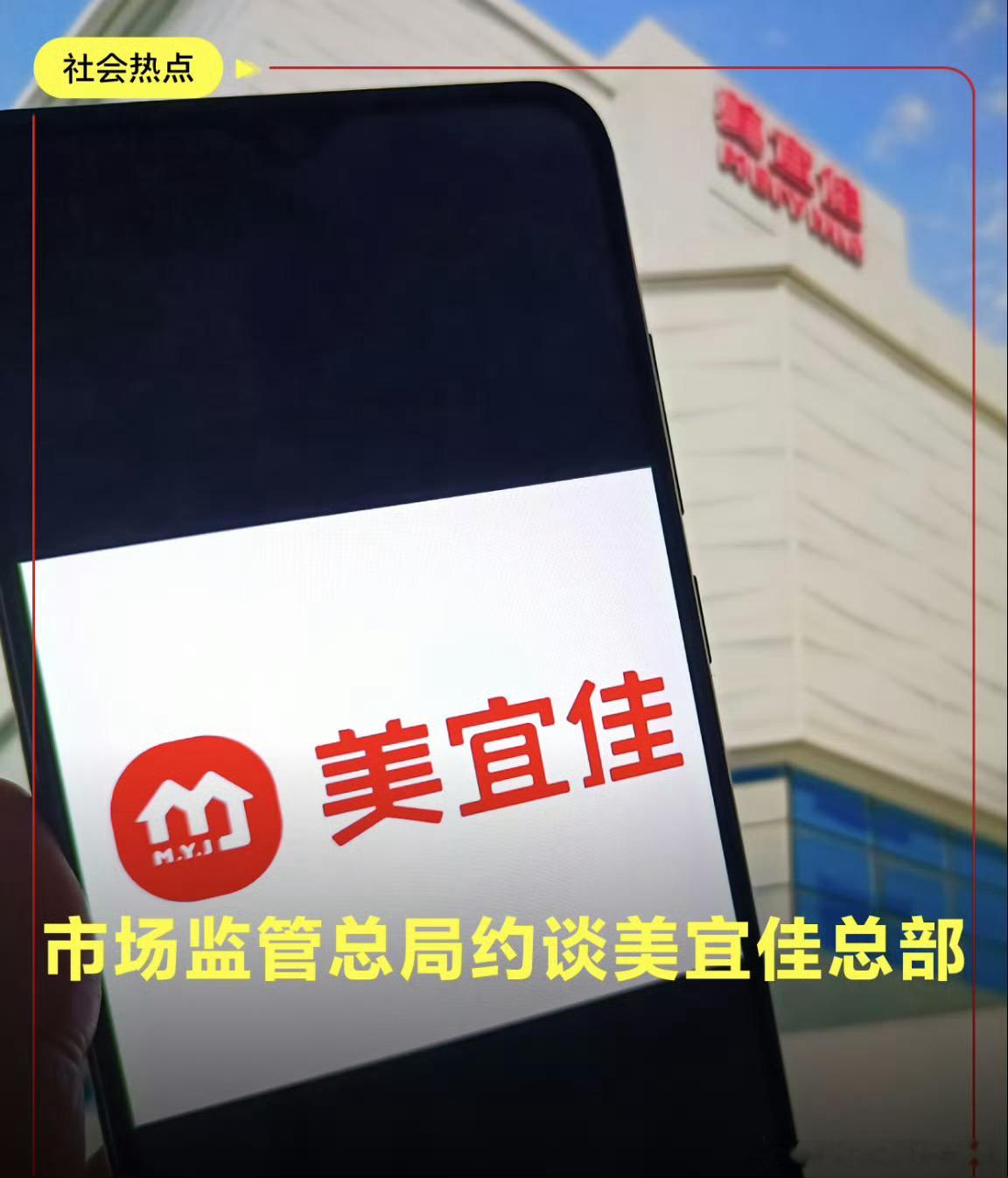 美宜佳被市场监管总局约谈之前就有曝出卖假烟的问题现在又有过期食品的问题一看就是疯