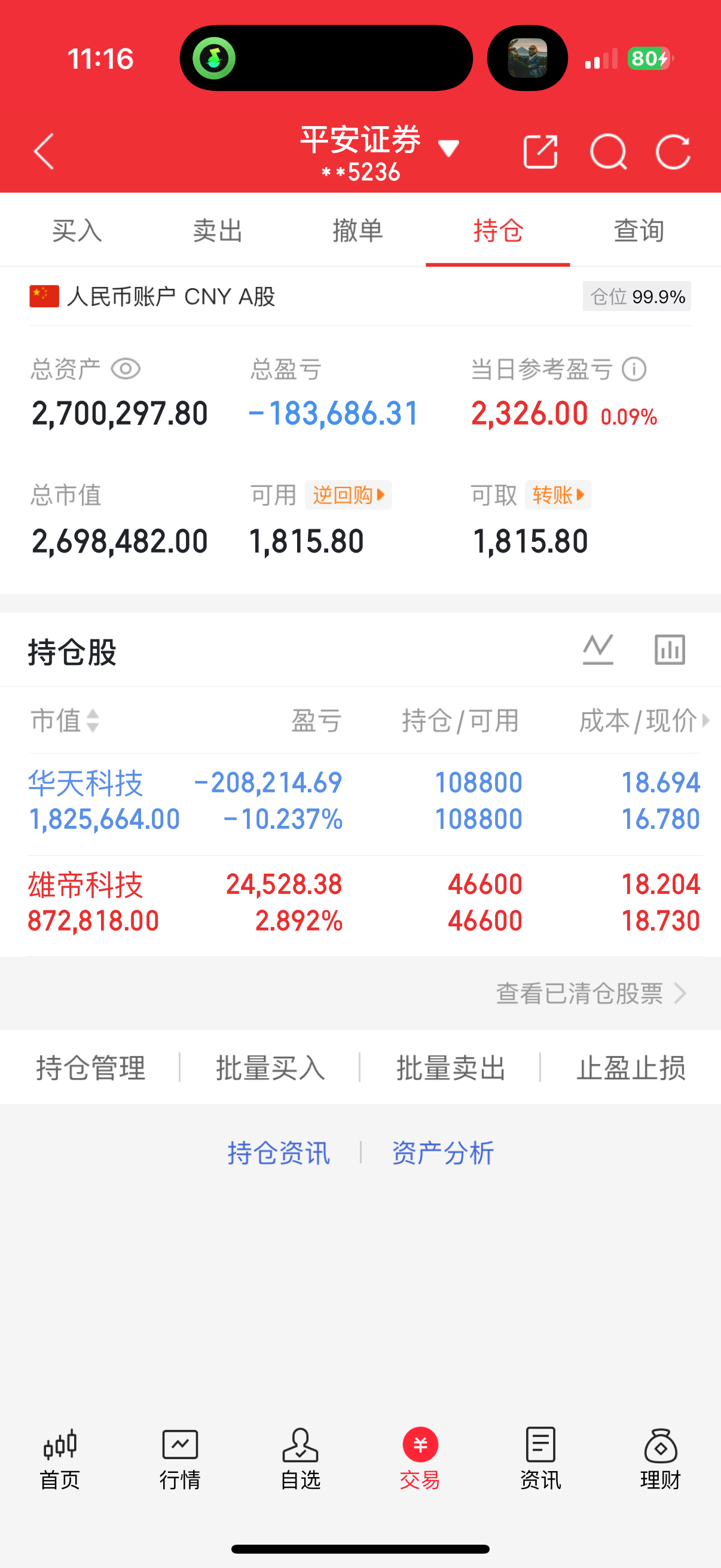 保持这样，每天赚一点挺好 ​​​