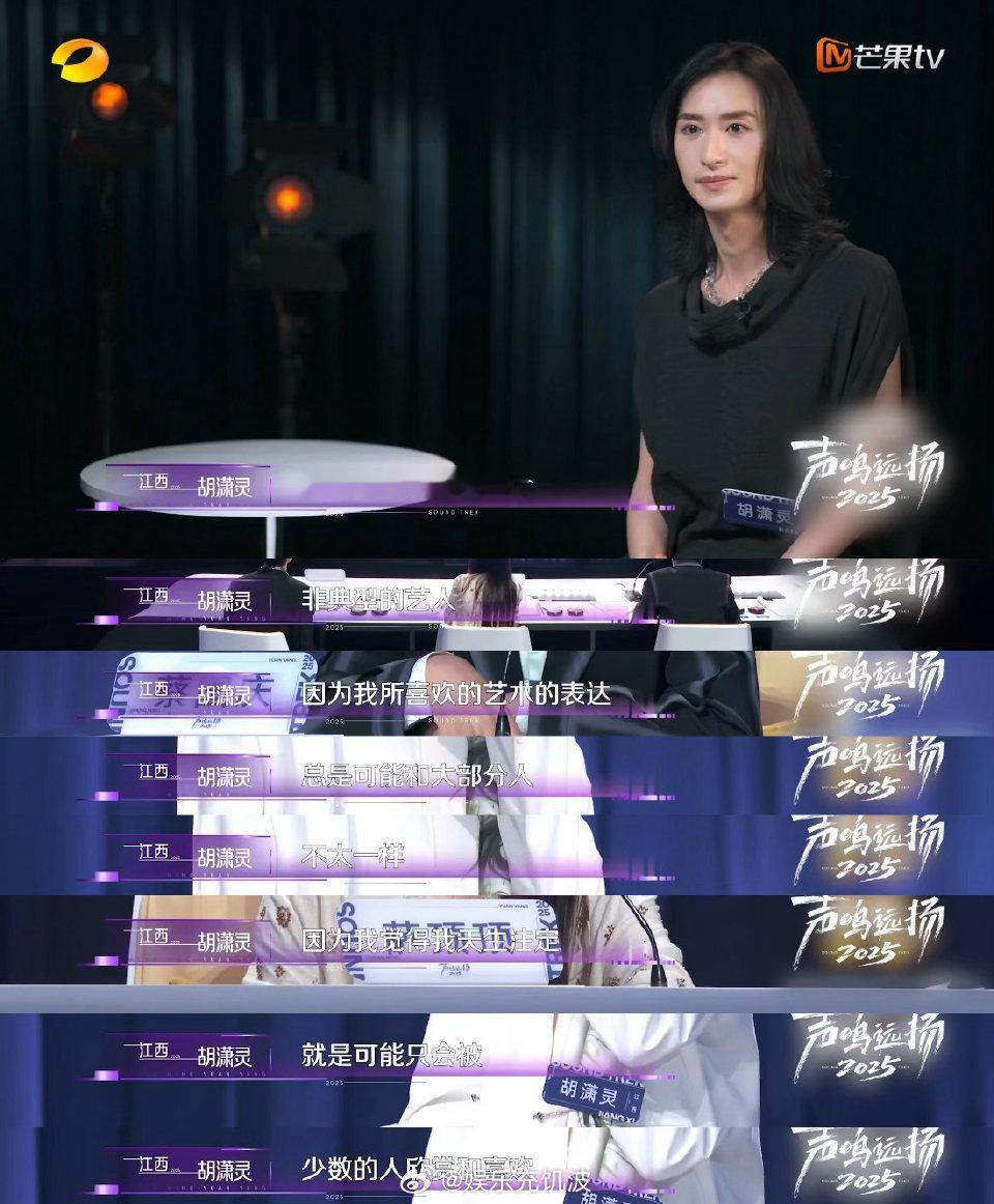 幻视阿云嘎郑云龙同框了声鸣远扬 江西选手胡潇灵太会了！长发造型+独特唱腔，简直是