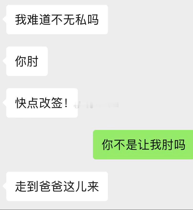 大师一直想让我飞机改签，想让我早点回学校嘻嘻，不要～ 