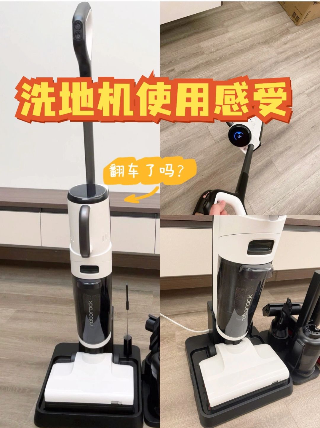 年末准备入手洗地机的姐妹们进！！