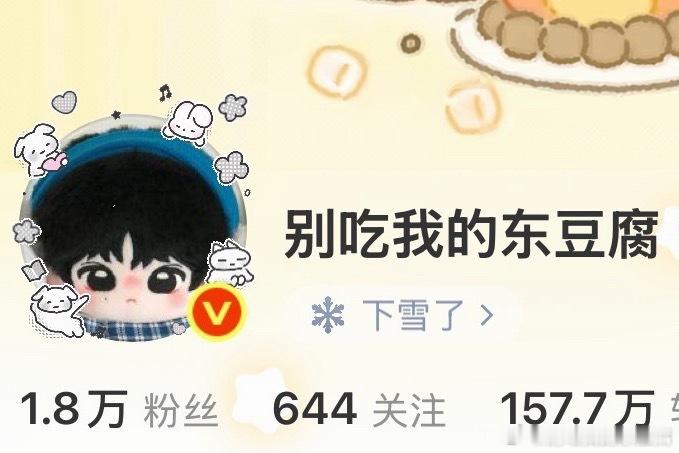 这无名氏太太萌了！ ​​​