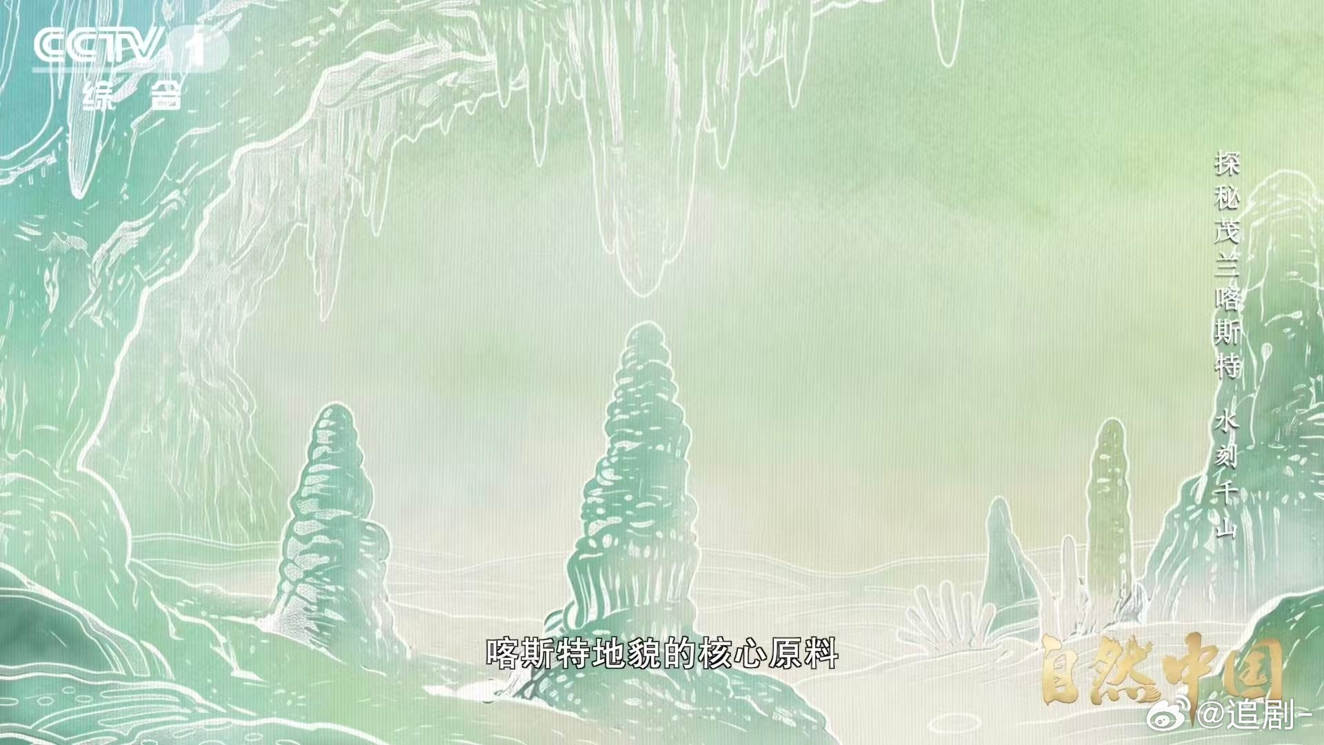 原来贵州曾是大海贵州山顶发现亿万年前珊瑚化石从珊瑚摇曳的海底，到云雾缭绕的山巅，