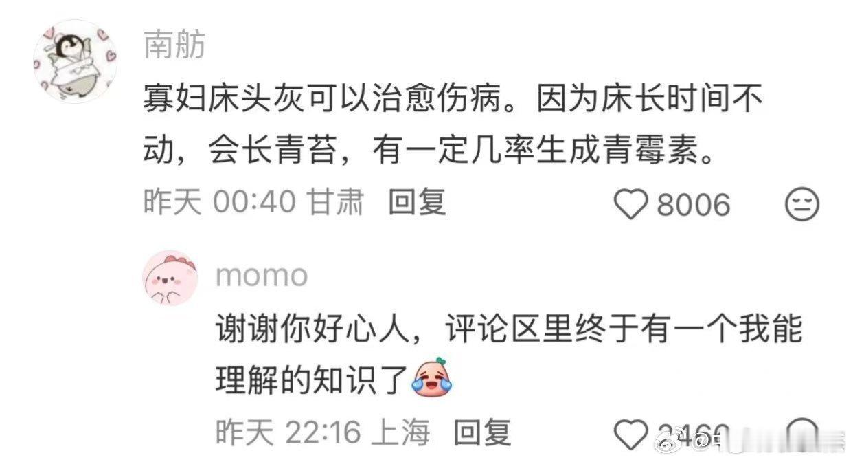 好心人太少了。 