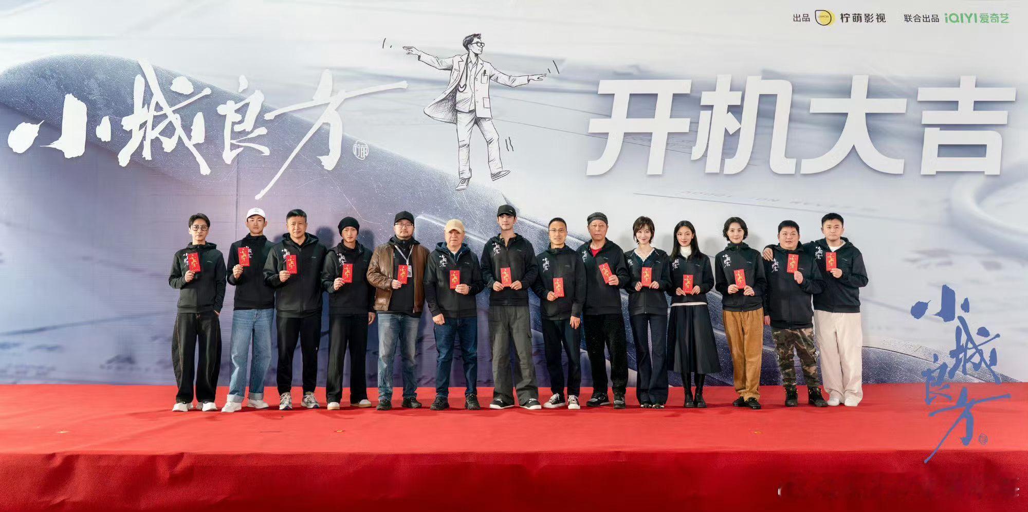 肖战《小城良方》开机大吉，肖战就是刘铮亮的不二的人选 。 ​​​
