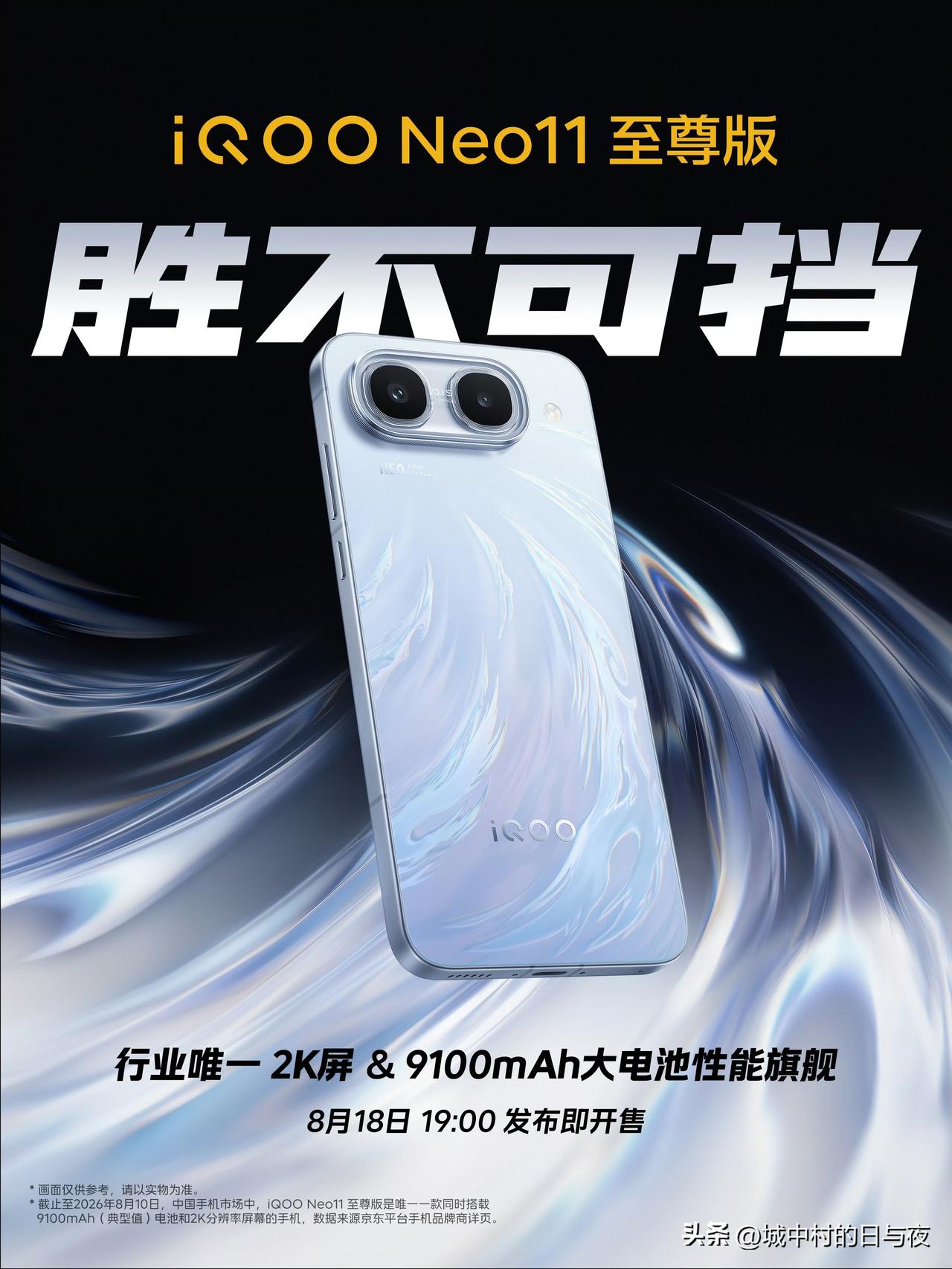 现在手机的电池都比肩充电宝了

9000到10000mAh了[大金牙]