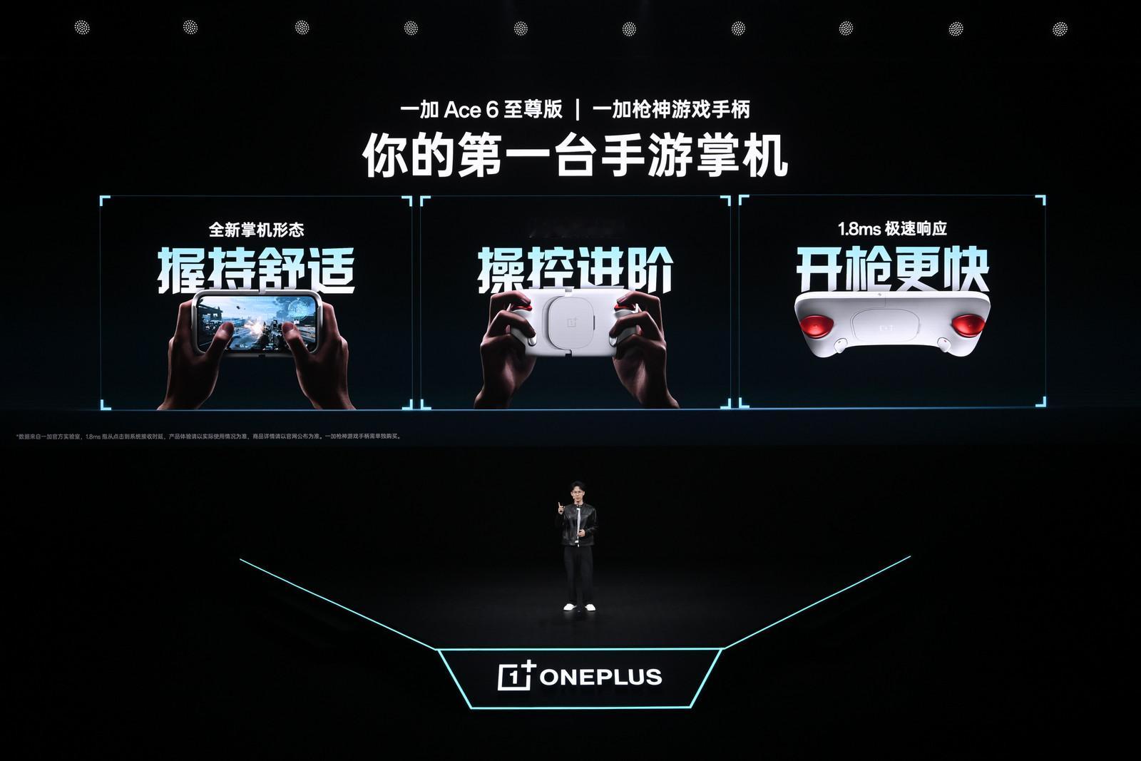 来了来了，整个发布会环节我最期待的东西来了一加枪神游戏手柄，它直接把手游给掌机化