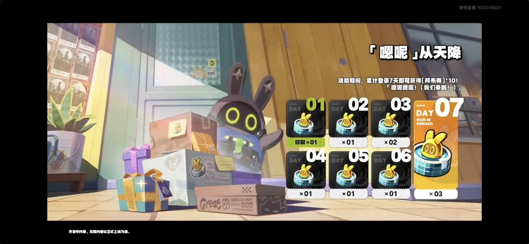 #绝区零[超话]##绝区零1.1##绝区零公测# 1.1可以自拍啦！！而且还有好
