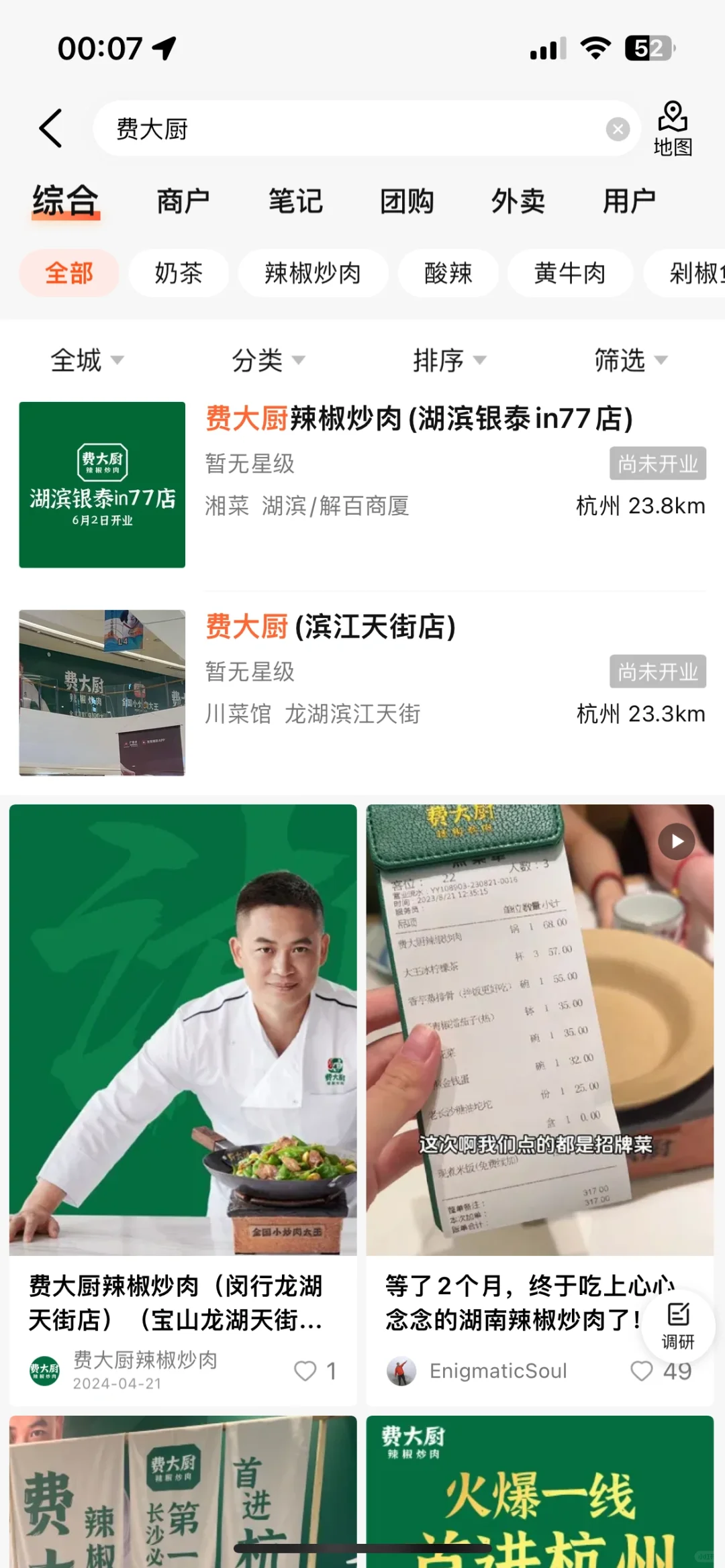 我大杭州终于也有了！！！！！