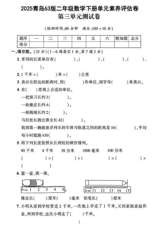 青岛63版