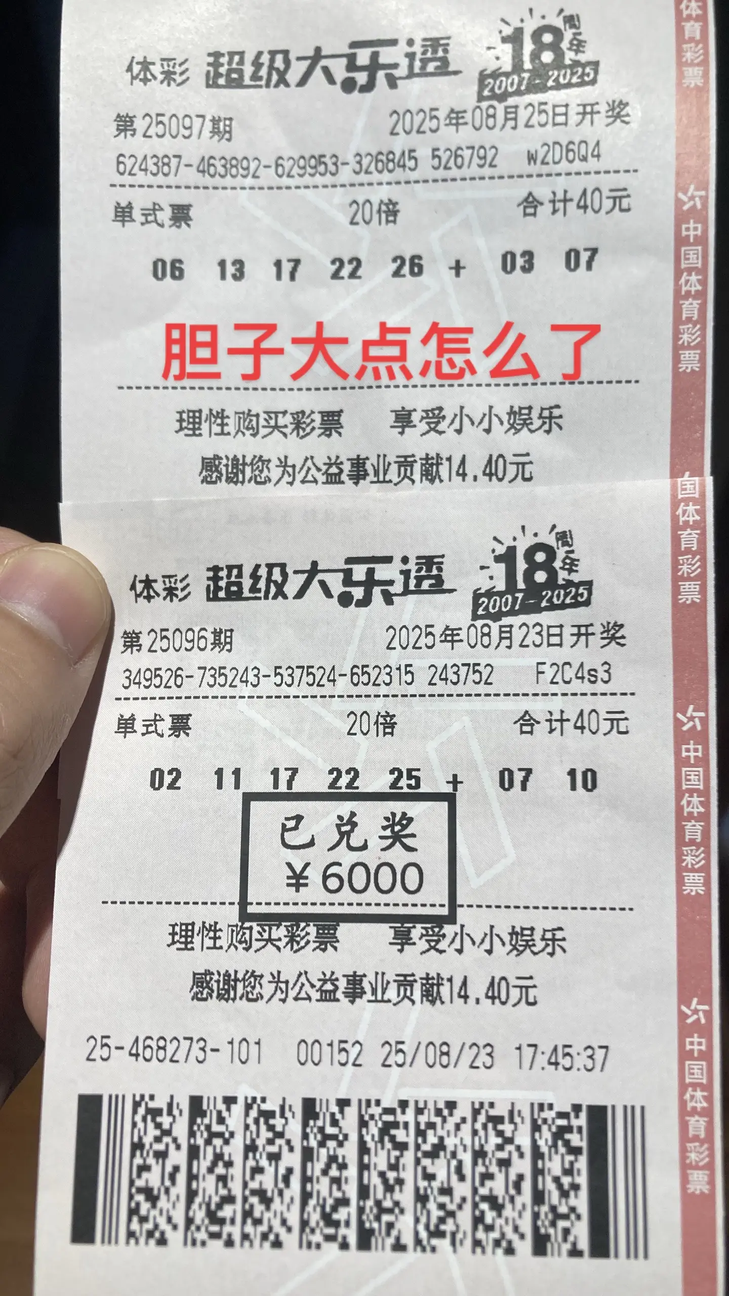 激动的心颤抖的手 结果出乎意料 轮到你了祝我好运下一个就是你