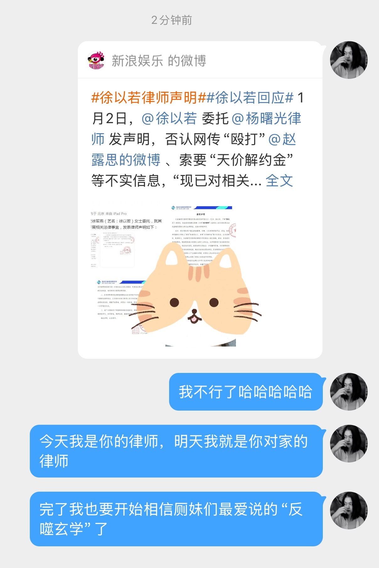 2025也别对我太好吧，我都有点孩怕了[春游家族] What goes arou