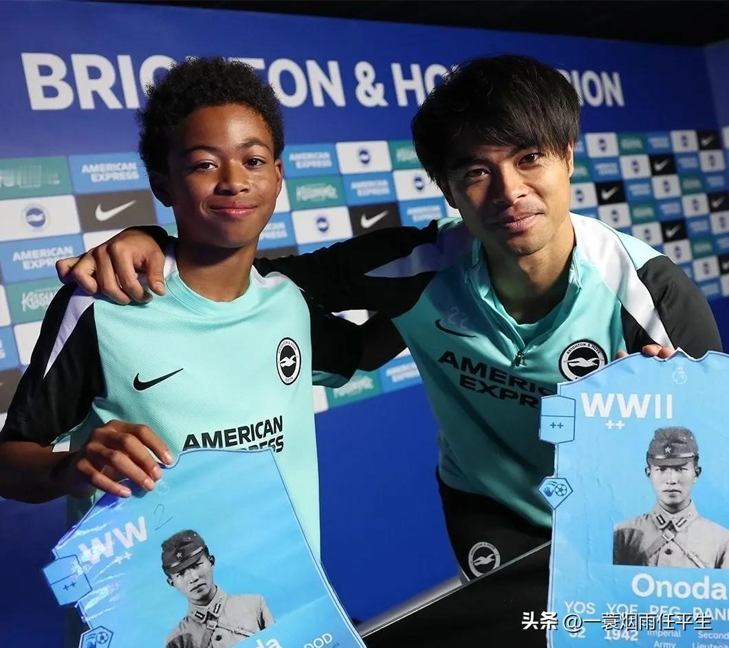 日本球星三占熏持战犯照片，公然为军国主义招魂！

日前，布莱顿青训学院官方账号发