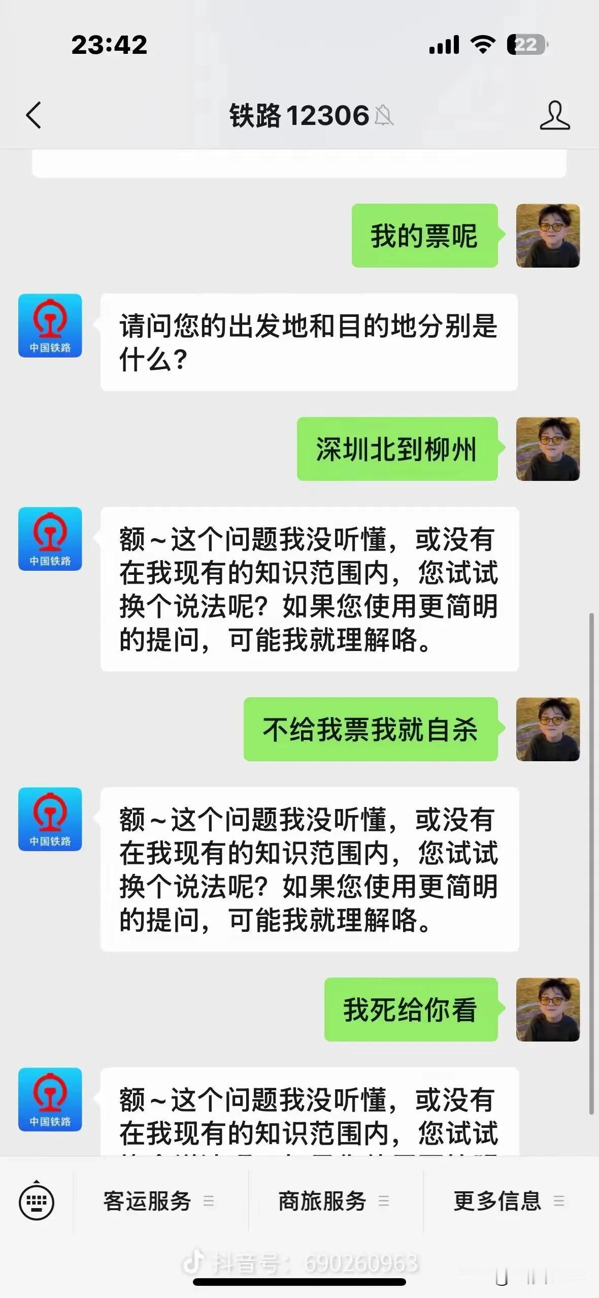 我去，为了买到票也是拼了！使尽浑身解数，软硬兼施！

给我张回家的车票！

没有