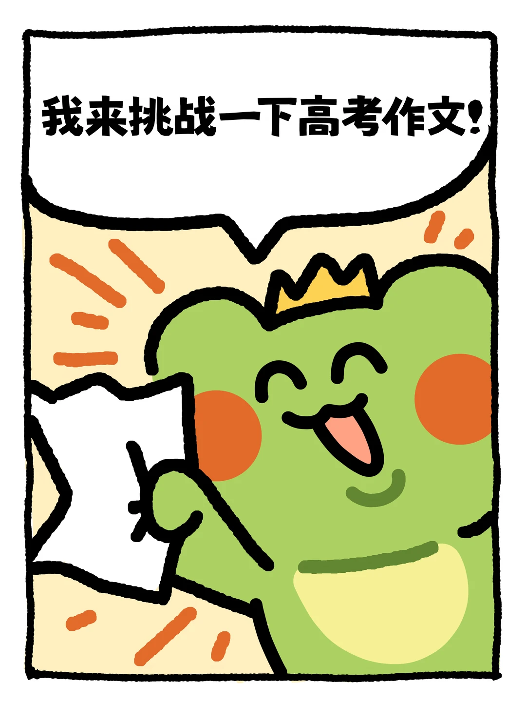 这东西我只看不碰的