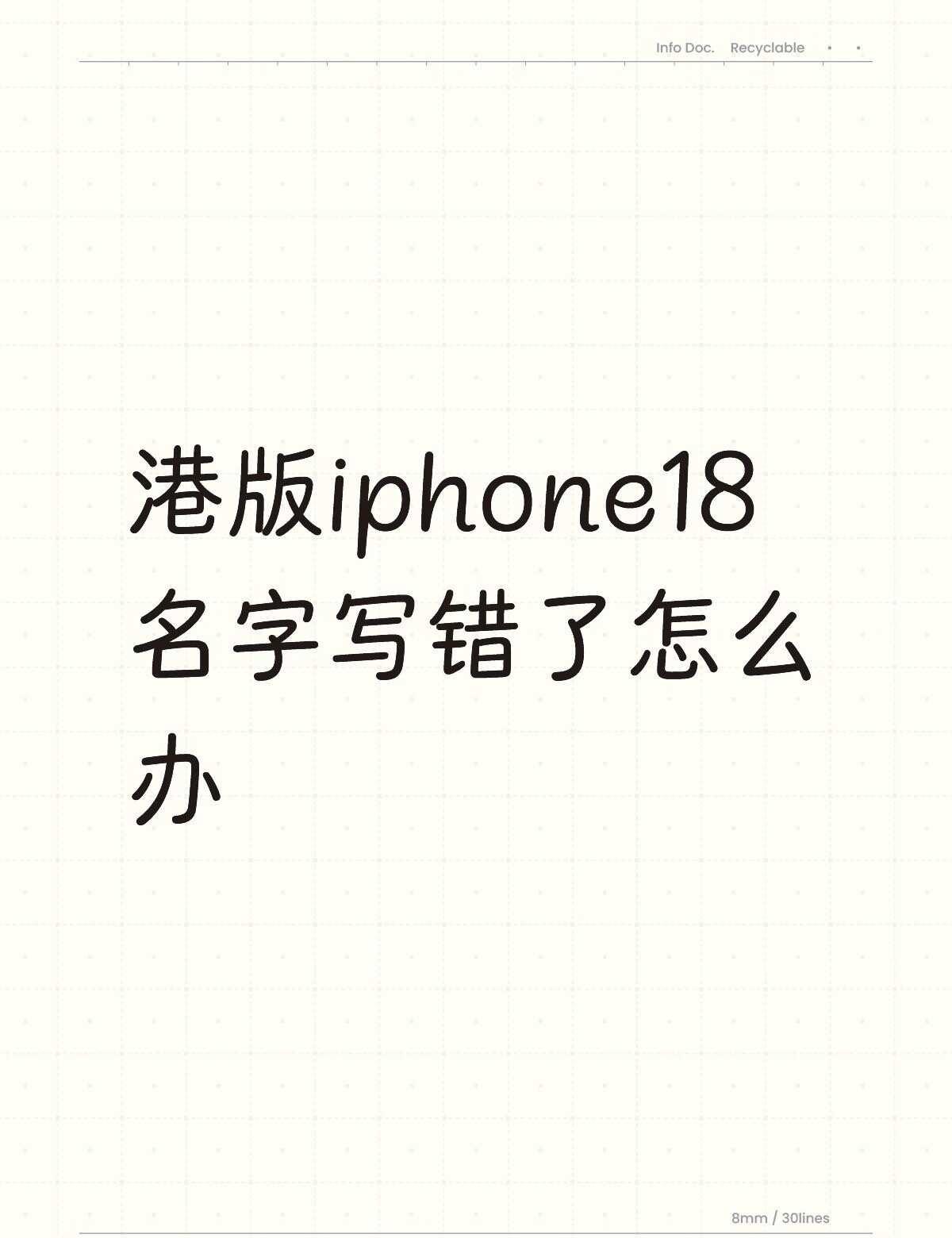 港版iphone18名字写错了怎么办不懂就问有问必答 万能的
Apple Pay