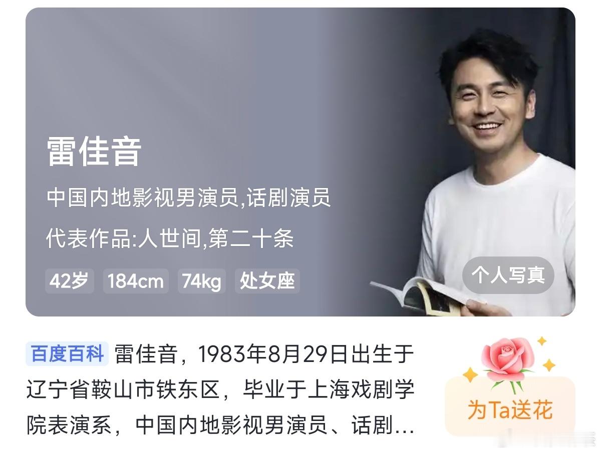 谢霆锋和雷佳音出名的时间感觉差了两轮 《因为爱所以爱》是2000年发的，雷佳音起