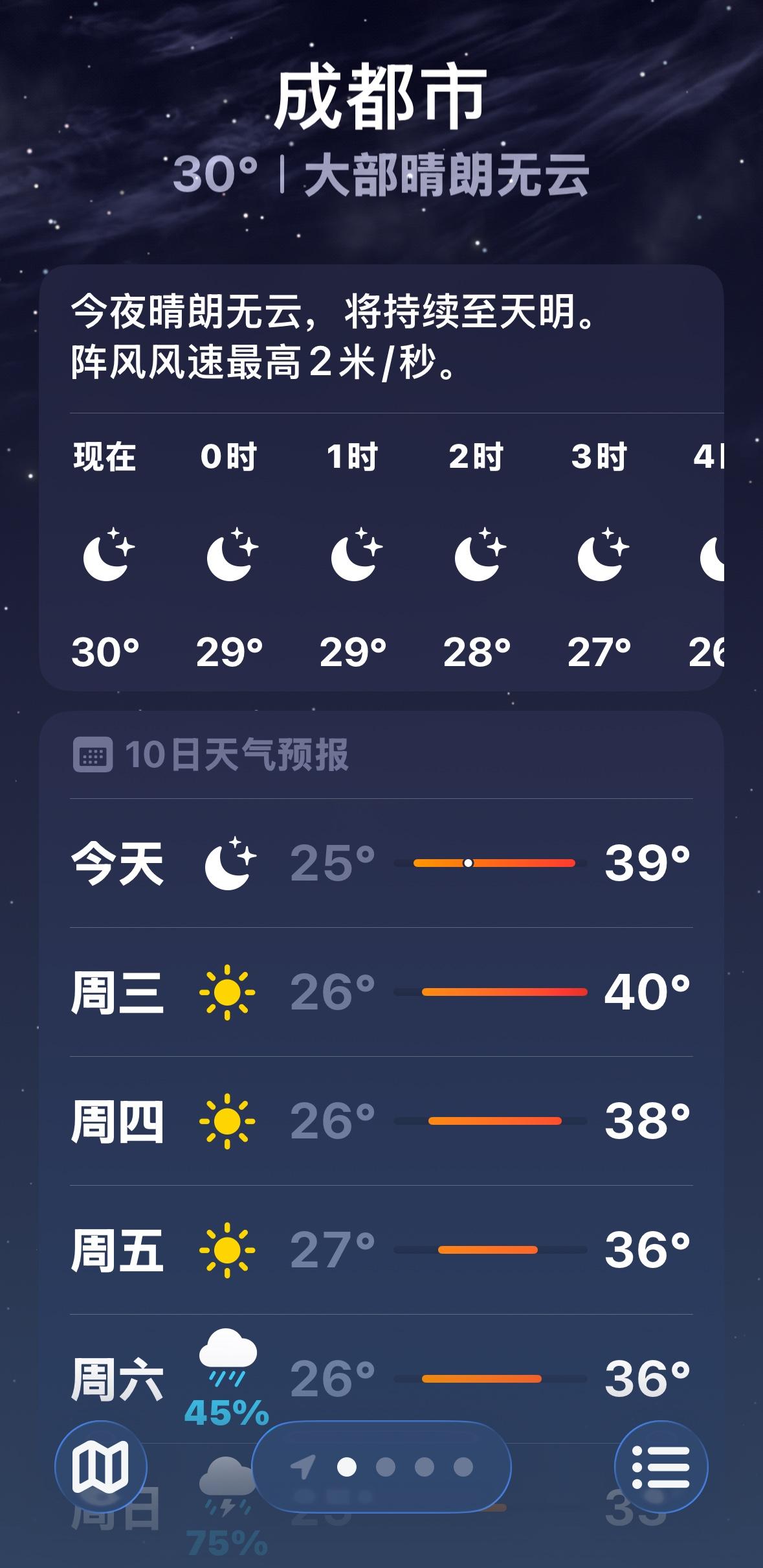 40度的成都，还是逃吧。

虽然说在家开着空调打发时间也可以，但既然有朋友邀约，