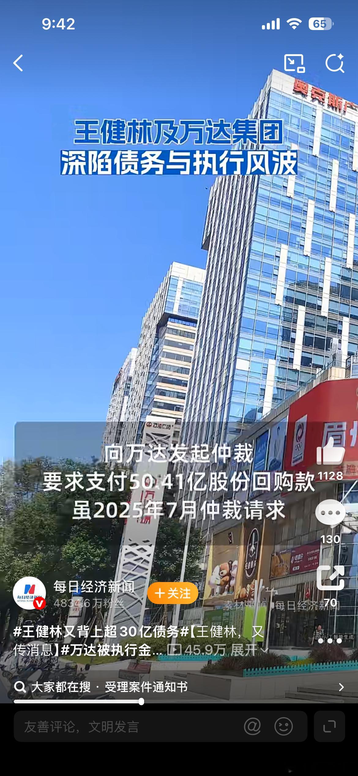 王健林又背上超30亿债务晚年的老王债务缠身，不过一直不逃避，有担当。 