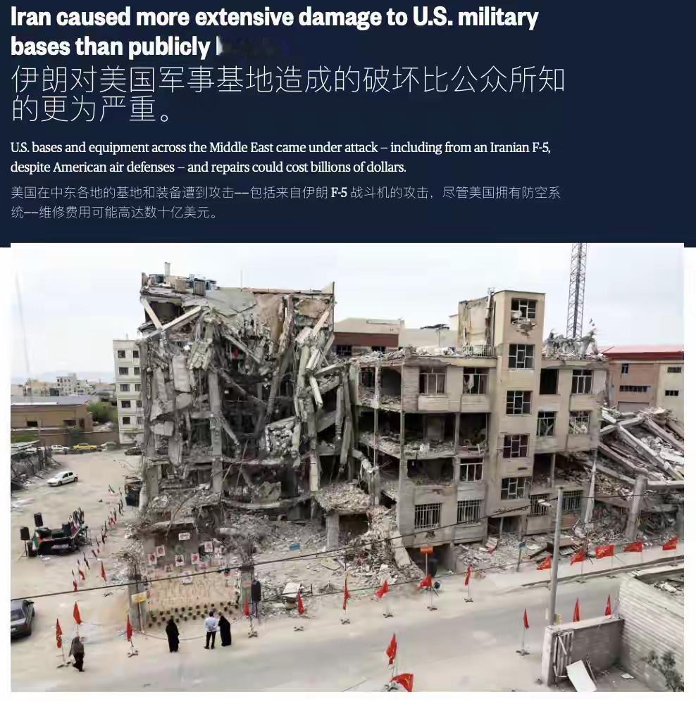 瞒不住了！美国中东战场损失惨重，实际战损远比外界预估的更加惨烈。据美国NBC新闻