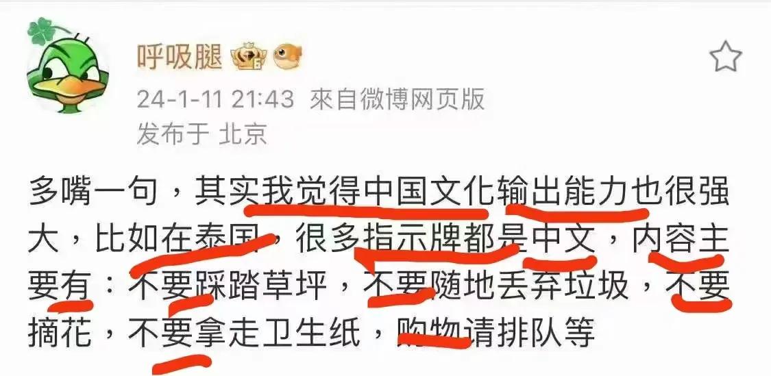 在世界上，中国文化有强大输出力，但真不该表现在这些方面😅