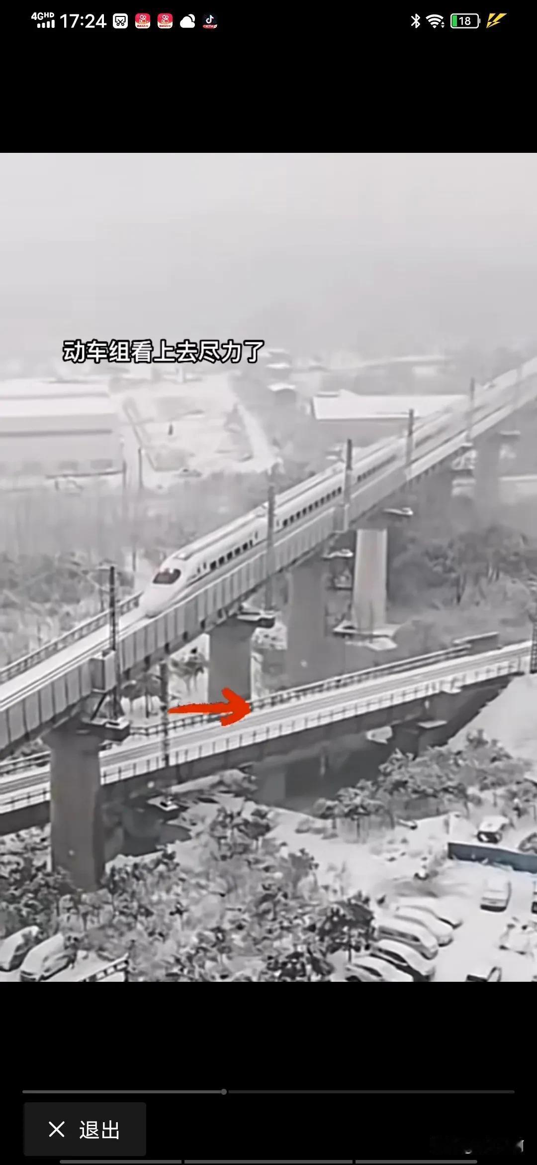 名副其实的冻车组，被冻住了[呲牙]#什么都冻住了#