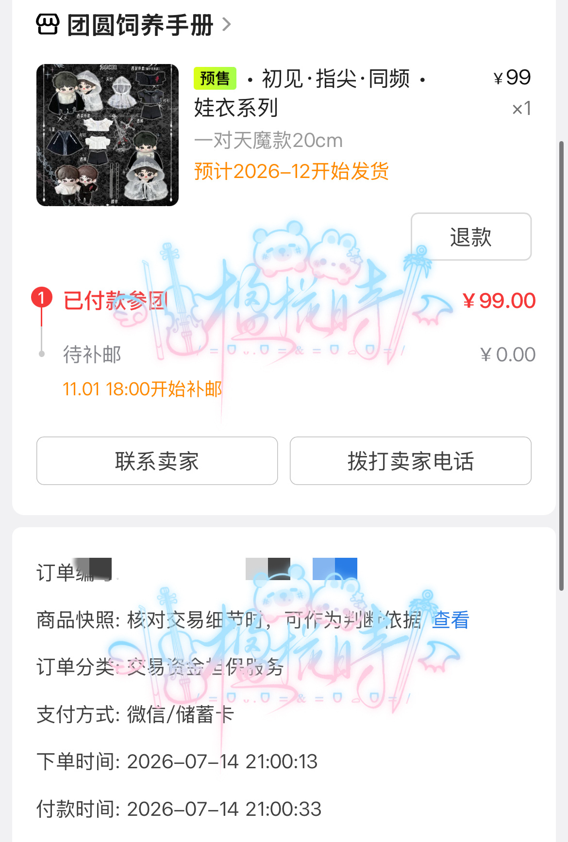 先买天魔初见我再犹豫一下犟倔的头围  专栏 · 💰💰护体