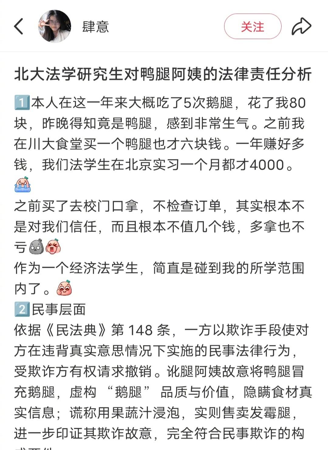 民事层面
依据《民法典》第 148 条，一方以欺诈手段使对方在违背真实意思情况下