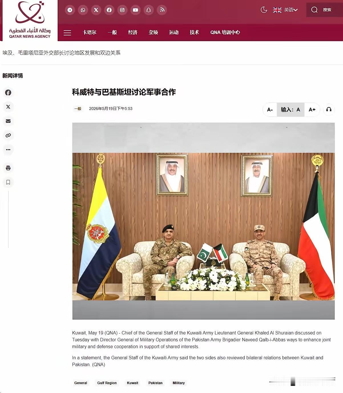 印度又要眼红了！网传科威特军方与巴基斯坦达成高规格战略合作！
​日前科威特时报与