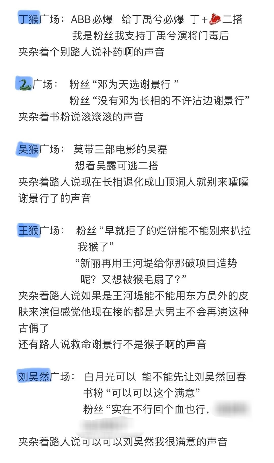 将门毒后这个饼又热闹起来了将门毒后 ​​​