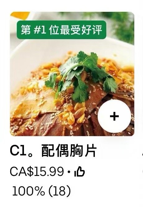 夫妻肺片阿嗯 ​​​
