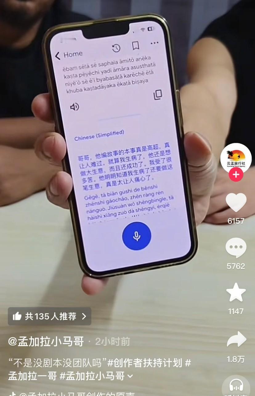 杜克一哥结局唏嘘啊！

两年前还蹲在田埂上吃手抓饭的孟加拉小哥，如今社交账号停更