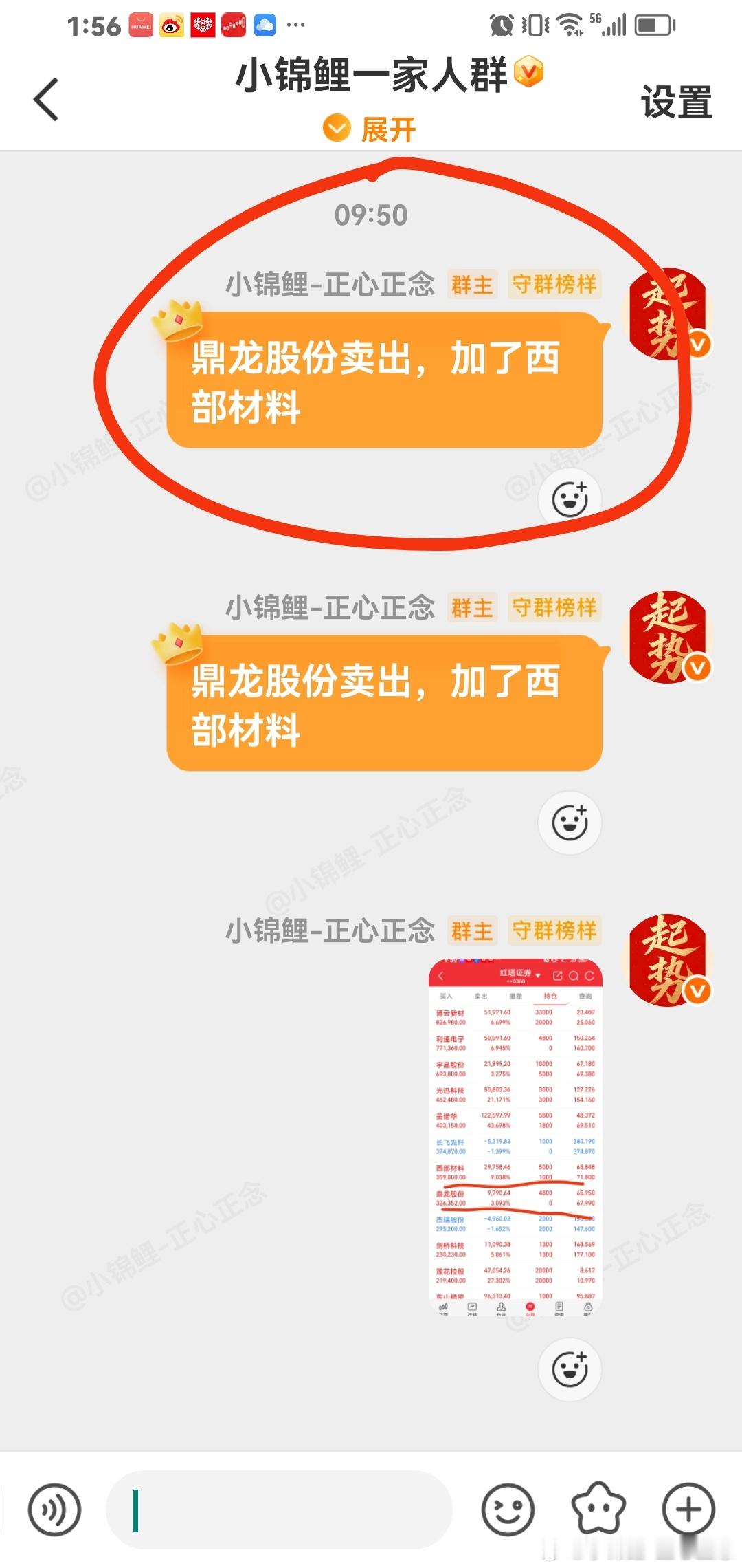 开盘告诉你：…西部材料，现在稳稳的，继续大涨。马前炮 