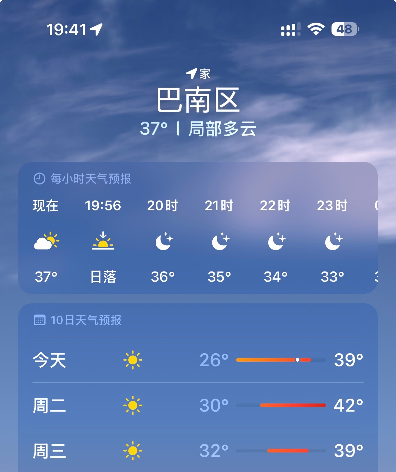 呼～ 