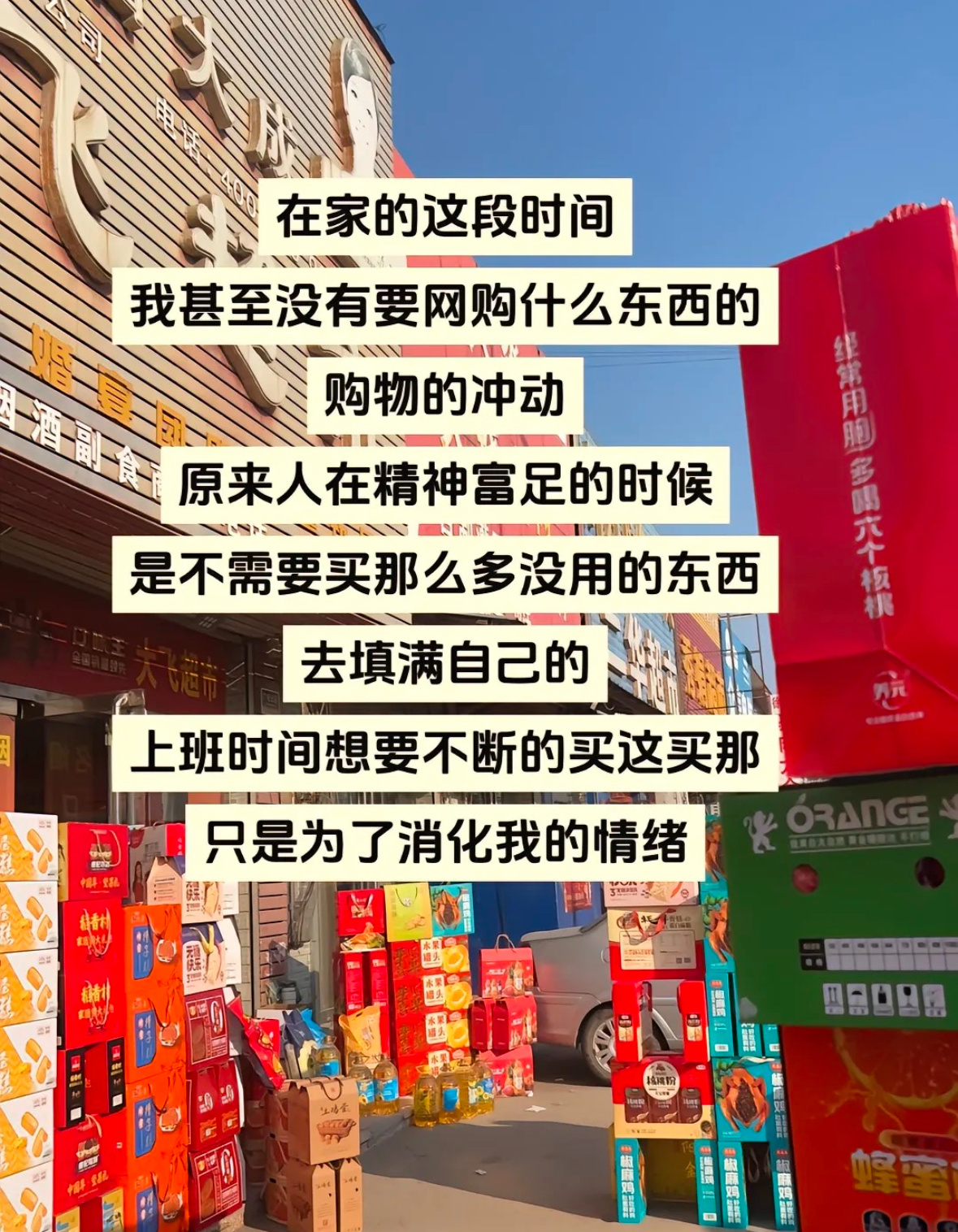 回老家会发现购买力也没那么旺盛，甚至手机都不怎么玩了 