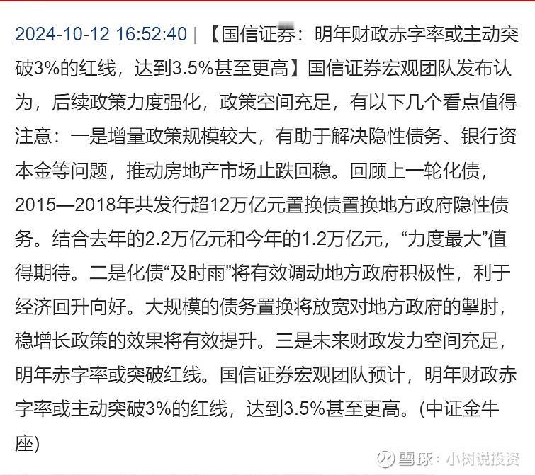 投资者容易屁股决定脑袋，今天内心最忐忑的就是上周割肉离场了的。即怕政策假大空，那