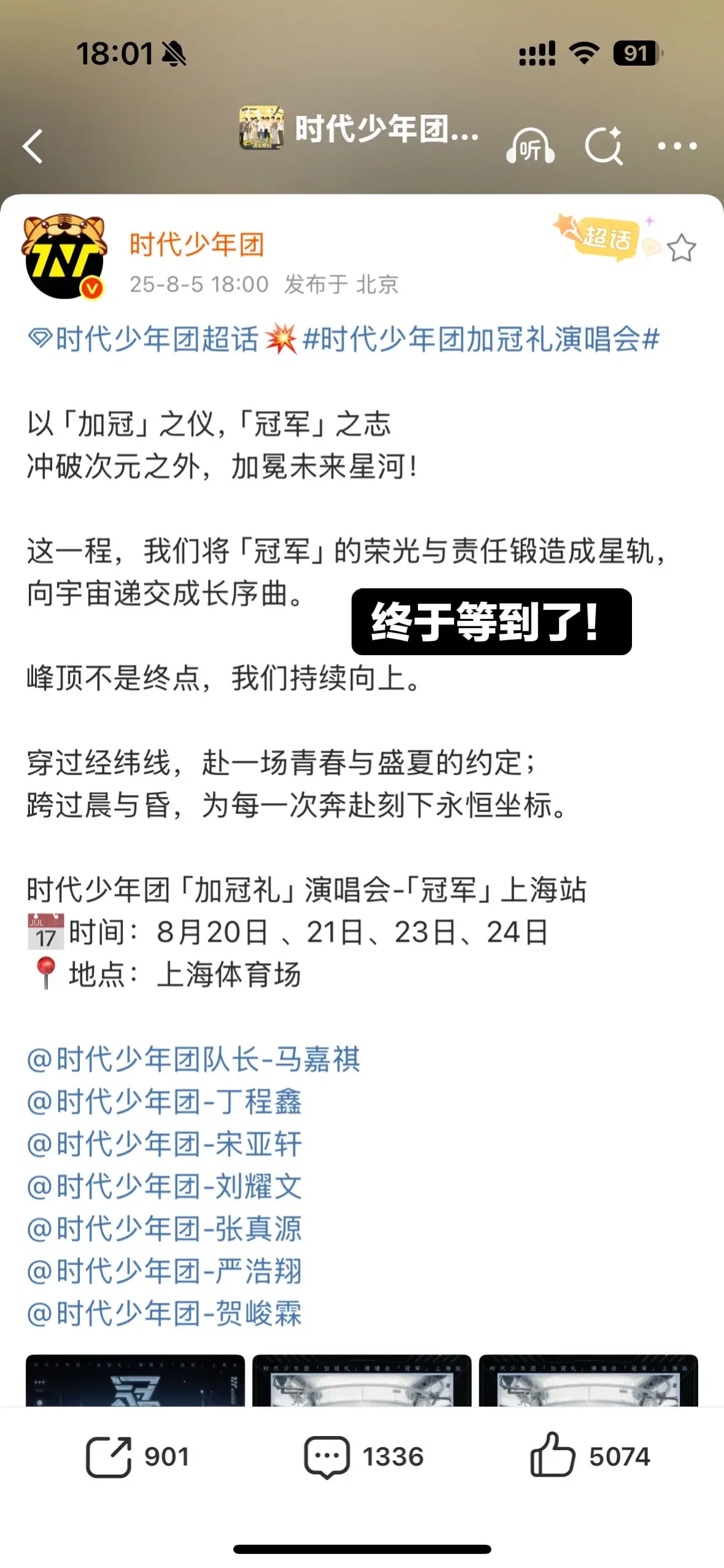 接上海原价票啊！