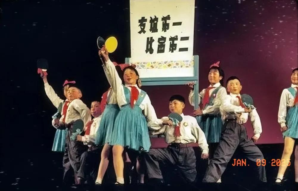 1973年
在北京举办的亚非拉乒乓球友好邀请赛开幕式上，少年儿童表演的欢迎舞蹈《