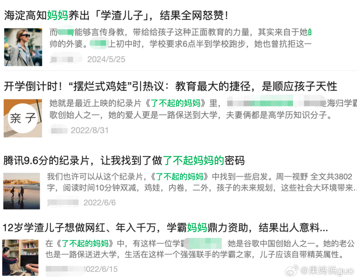 同一个妈妈，五年前被全网称赞“了不起”，如今却又被网友批判“强势和控制”！究竟是