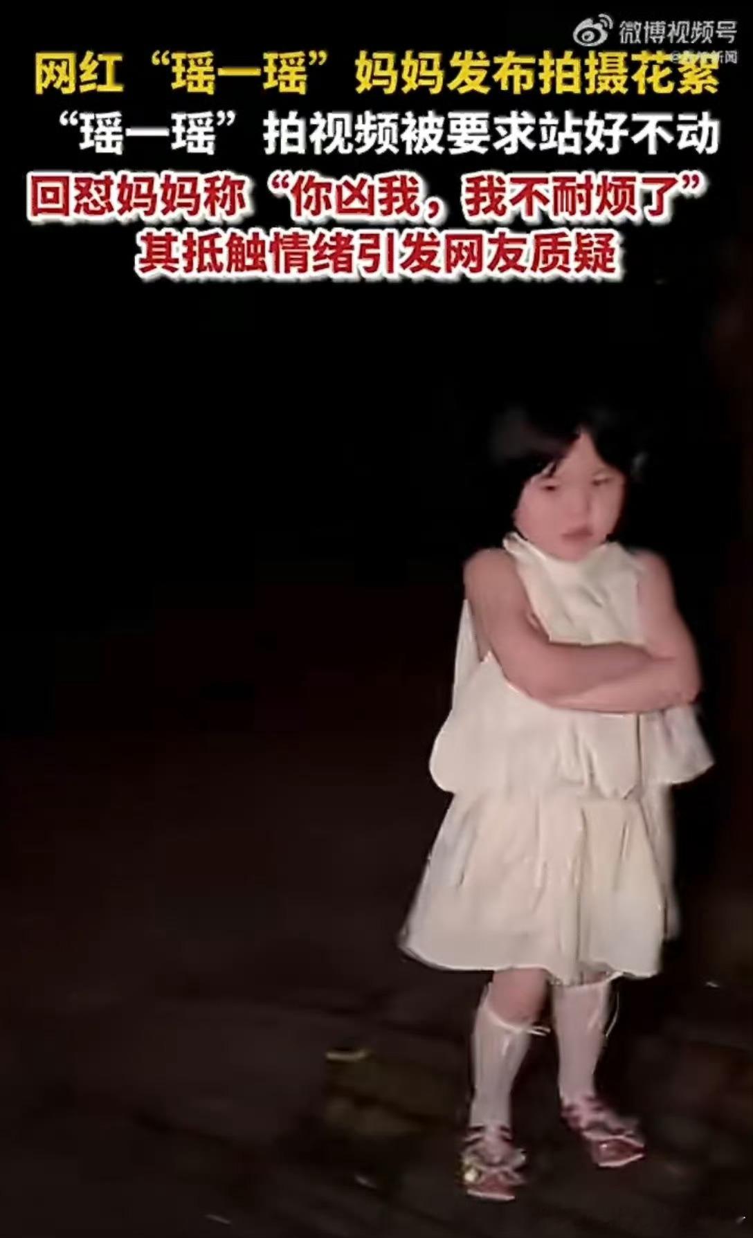 瑶一瑶被要求配合拍摄回怼妈妈网络上很多晒自家孩子的，看了很多也确实很不错，都很可