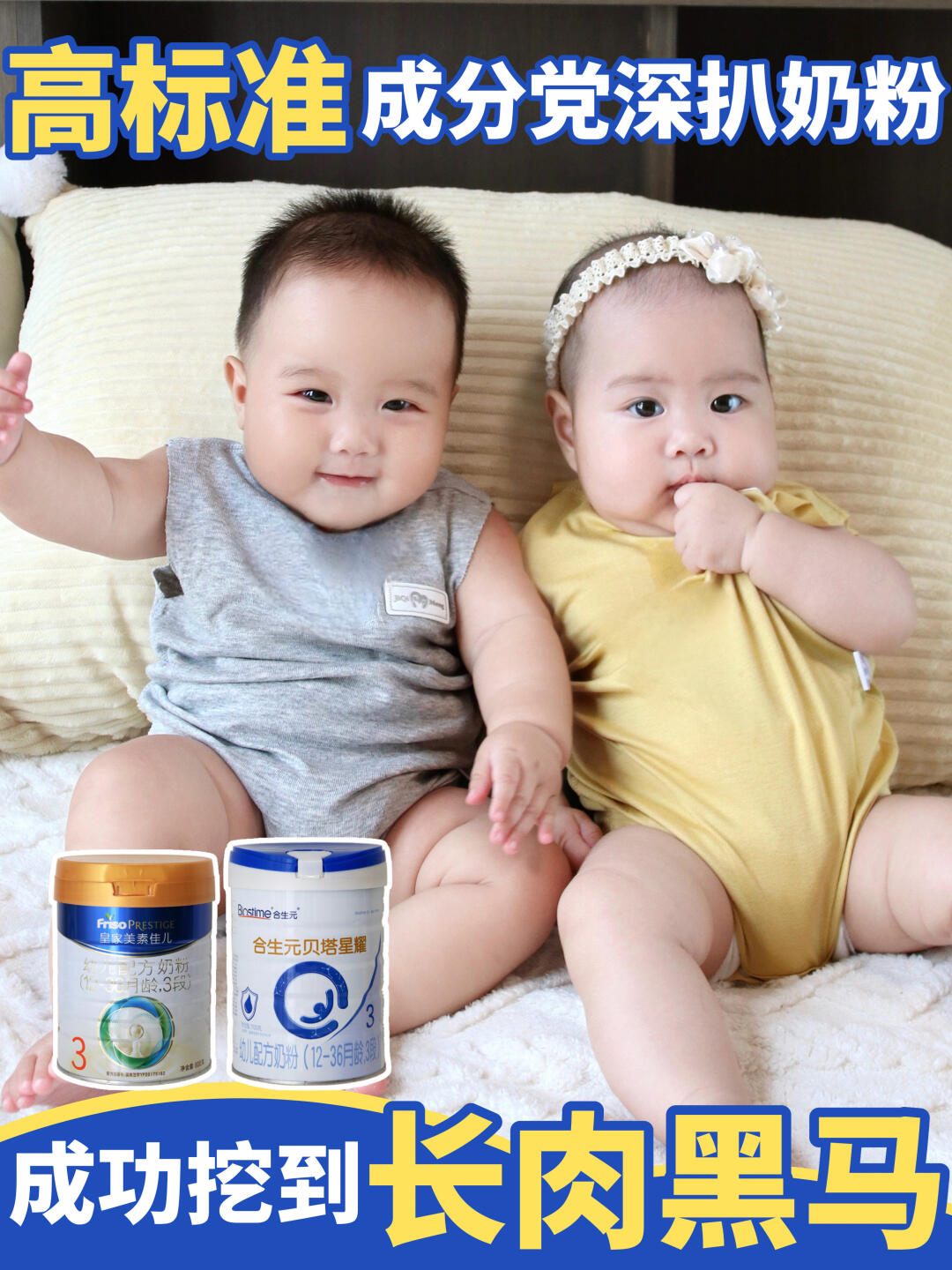 成分党妈妈真实反馈，谁才是长肉性价比之王