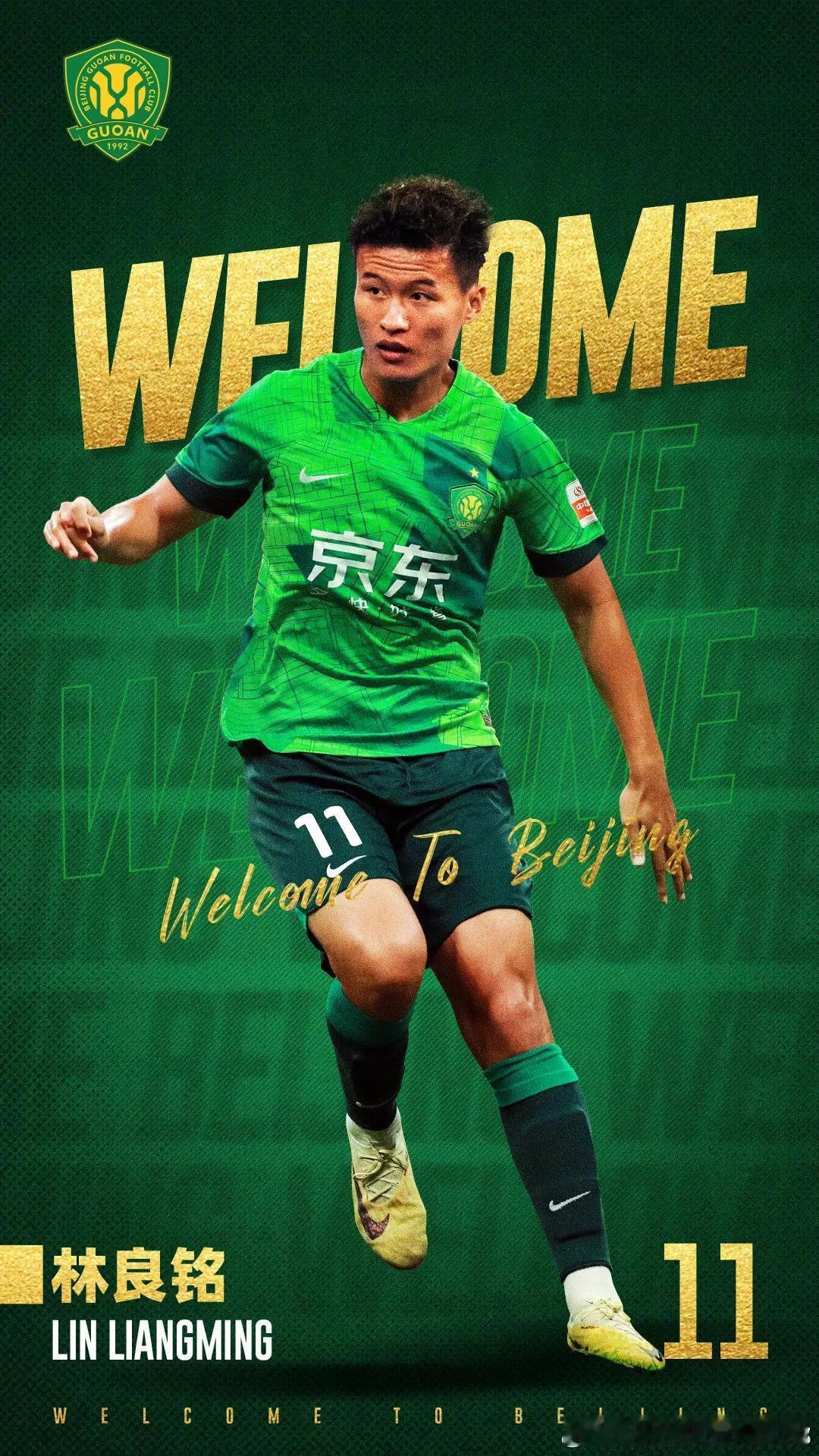 北京国安官宣，前大连人队球员林良铭、何宇鹏加盟球队。
林良铭为大连人出战86场比