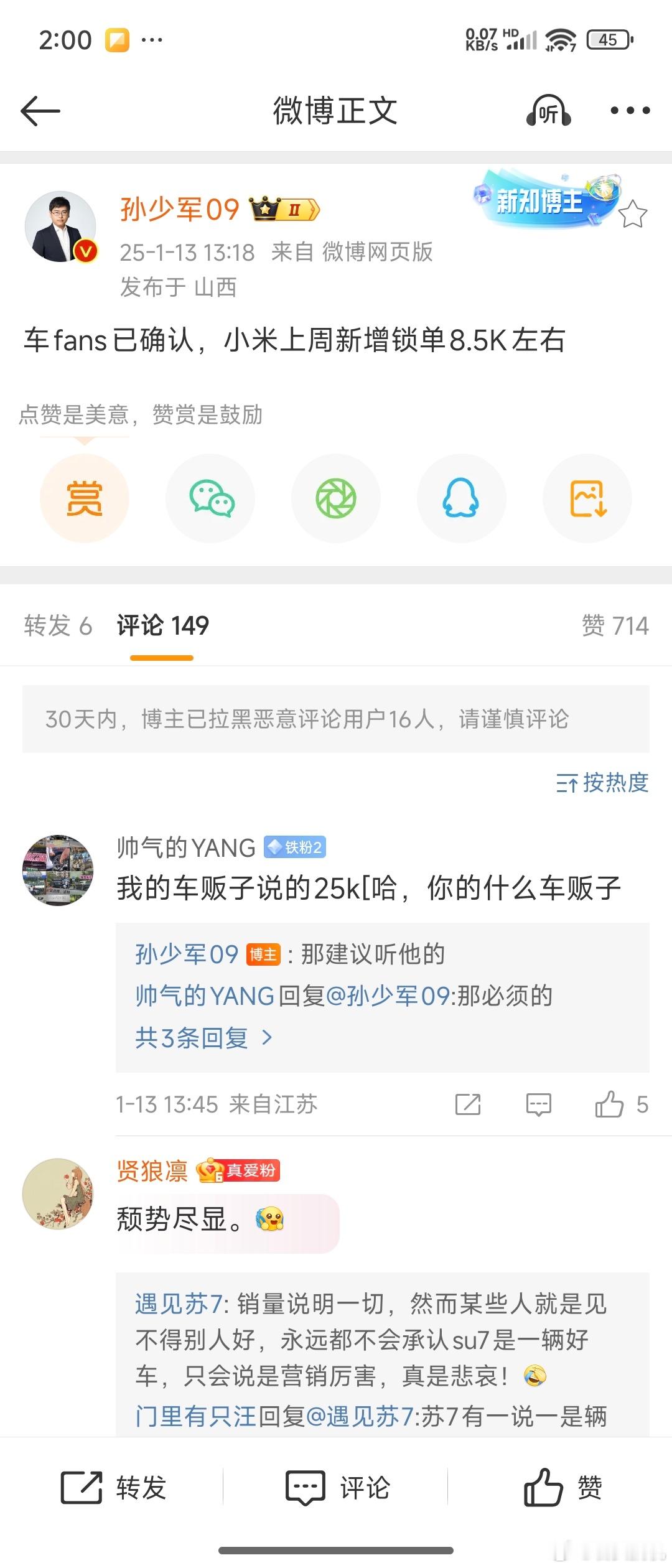 小米上周新增锁单8.5K…我的乖乖，一周新增的锁单比一周交付的多了近一半，而且小